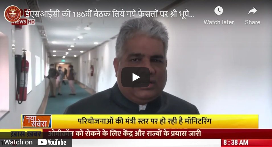 ESIC Video Gallery